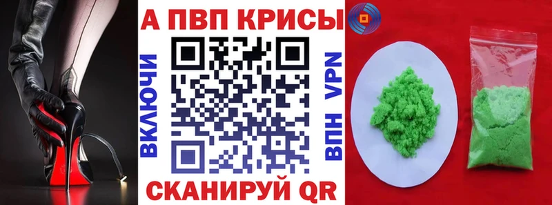 А ПВП Crystall  наркошоп  Оленегорск 
